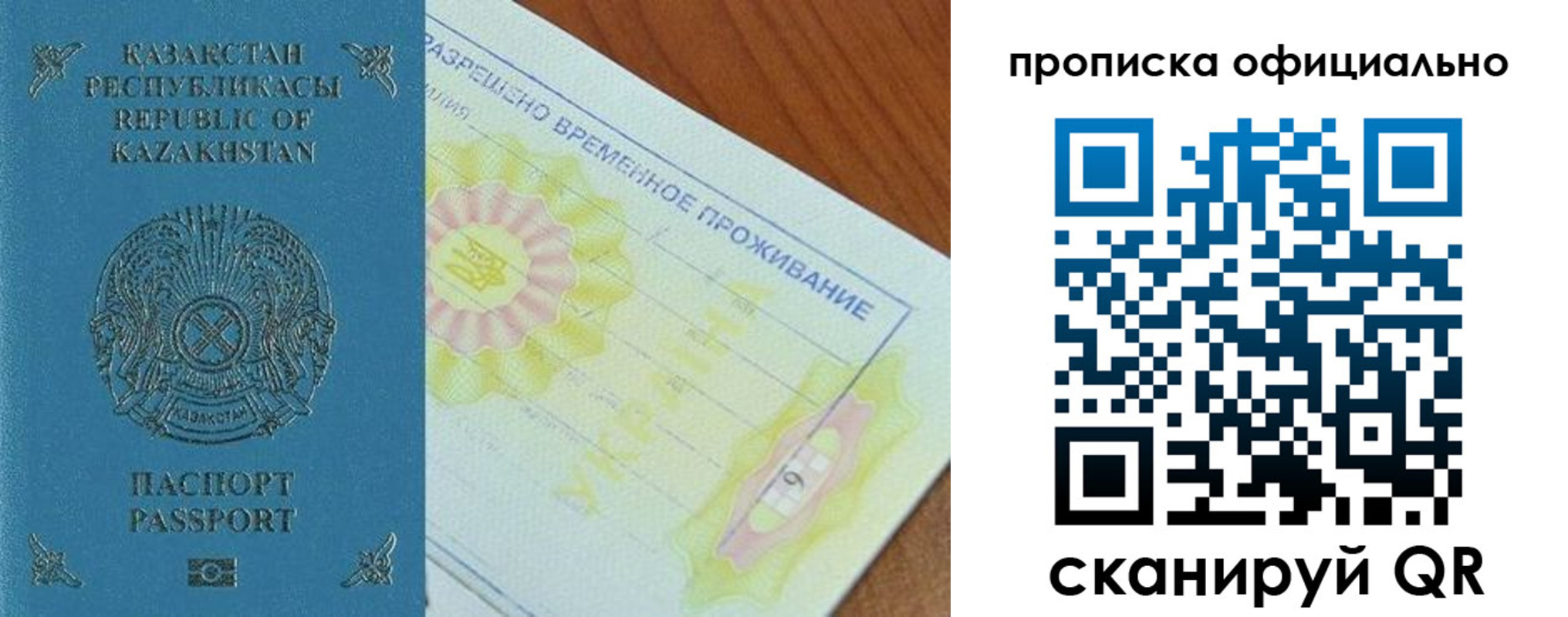 временная регистрация собственник в Дзержинске