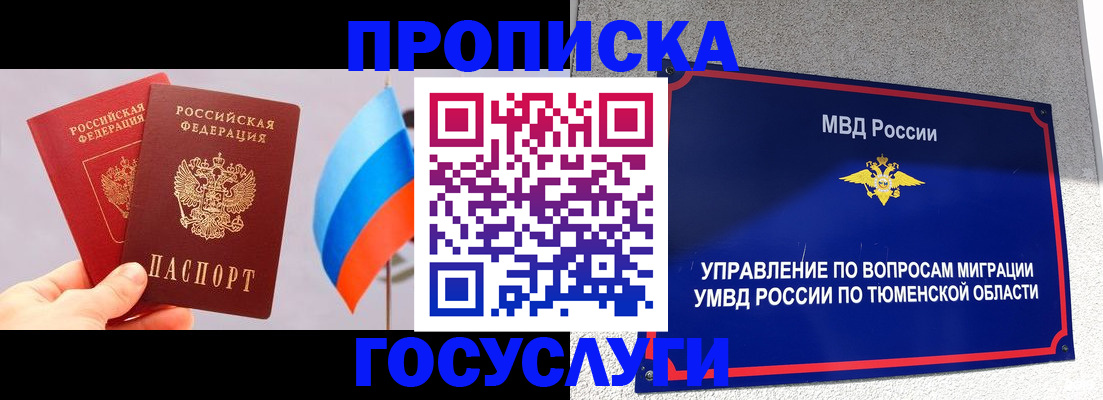 временная регистрация купить в Дзержинске