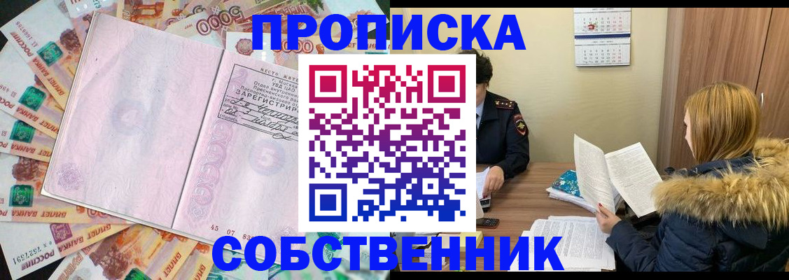 регистрация для школы в Дзержинске