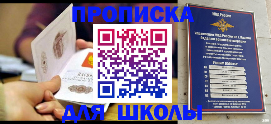 временная регистрация недорого в Дзержинске