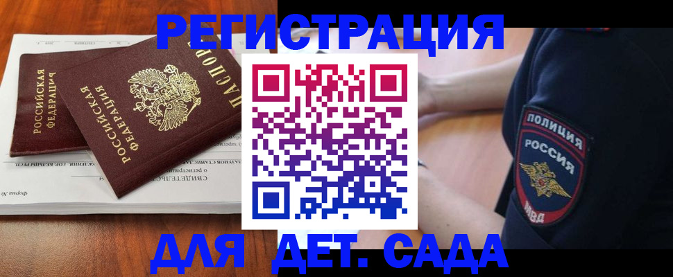 прописка от собственника в Дзержинске