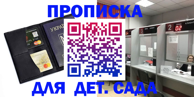 прописка от собственника в Дзержинске