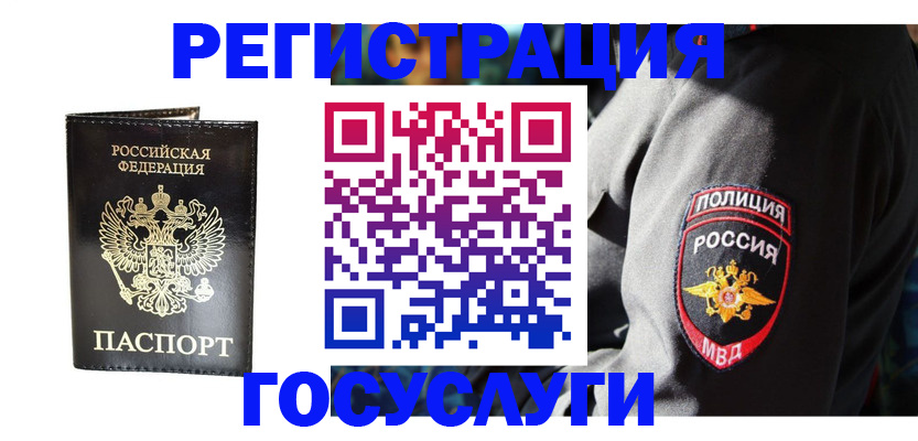 временная регистрация гарантия в Дзержинске